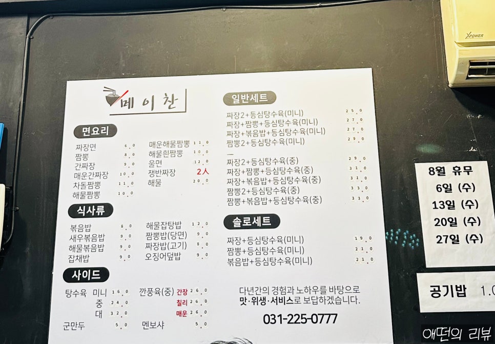 메이찬 사진 3