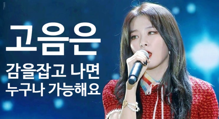  방배노래학원 100명 이상 트레이닝받고 있는 고음내는법
