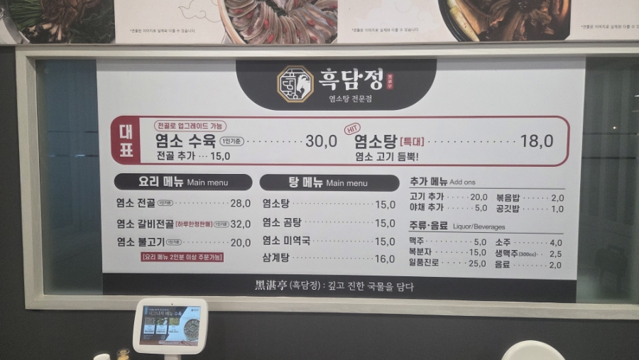 흑담정 부산정관점 사진 4