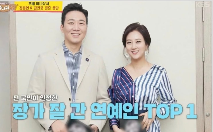 <b>김진웅</b> 아나운서 누구 프로필 도경완 <b>장윤정</b> 인스타 저격 <b>논란</b>