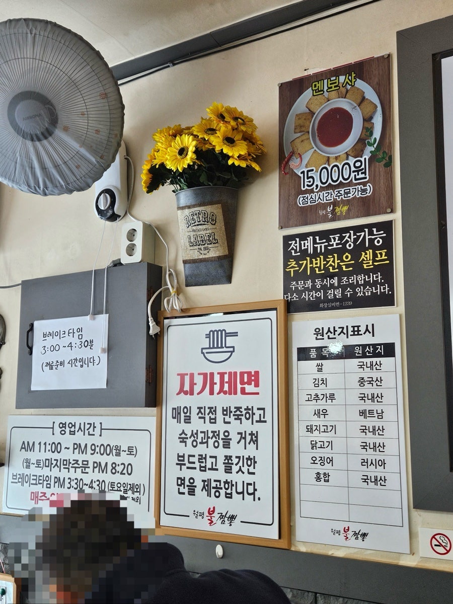 월평불짬뽕 사진 4