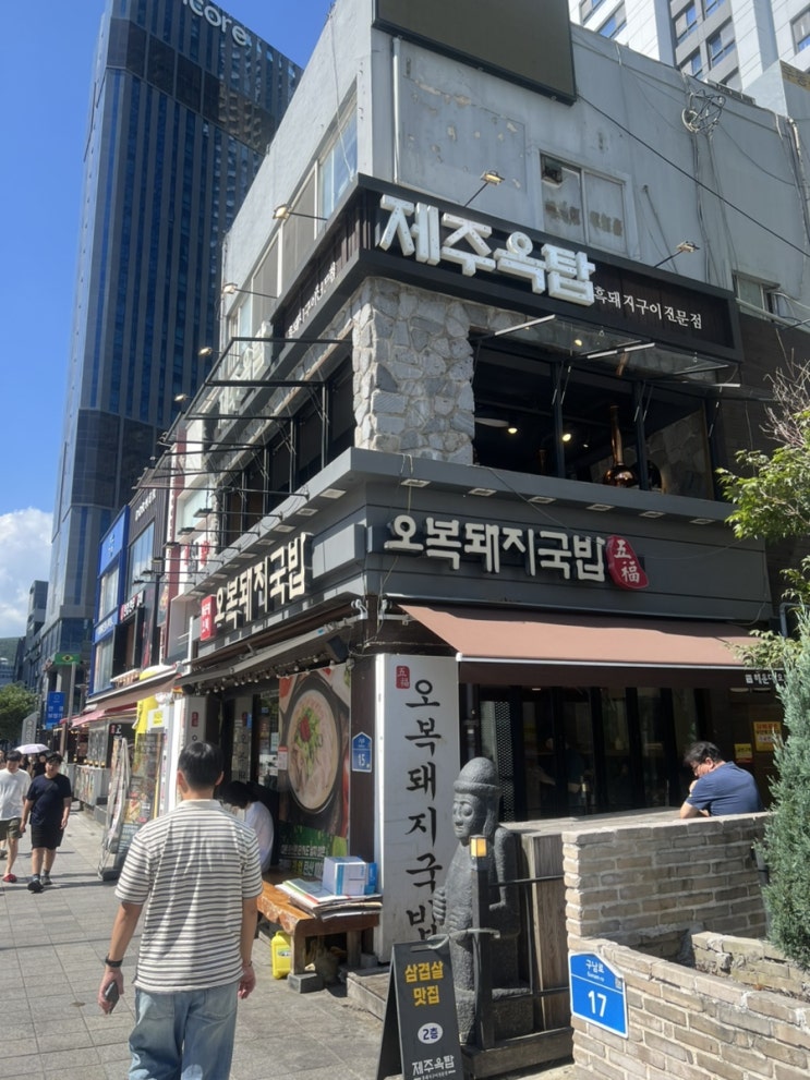  [부산 해운대] 오복돼지국밥 솔직방문기 - 메뉴판, 주차정보, 웨이팅