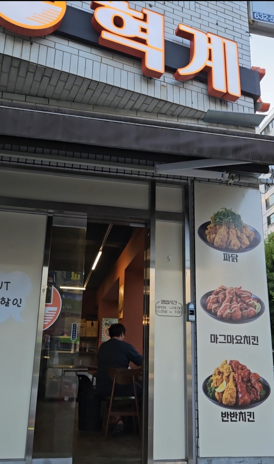 Hyeokgyechikin Daegokjeom photo 2