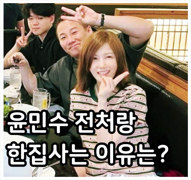 <b>윤민수</b> 와이프 <b>전처</b> 김민지 이혼 사유는? 아내 한 집 <b>동거</b> ft.... 