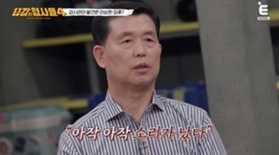 ‘용감한 형사들4’…천륜을 저버린 끔찍한 범죄와 형사들의 집념