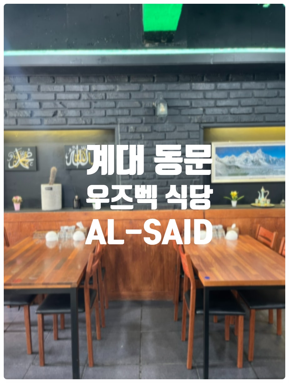 ALSAID 사진 1