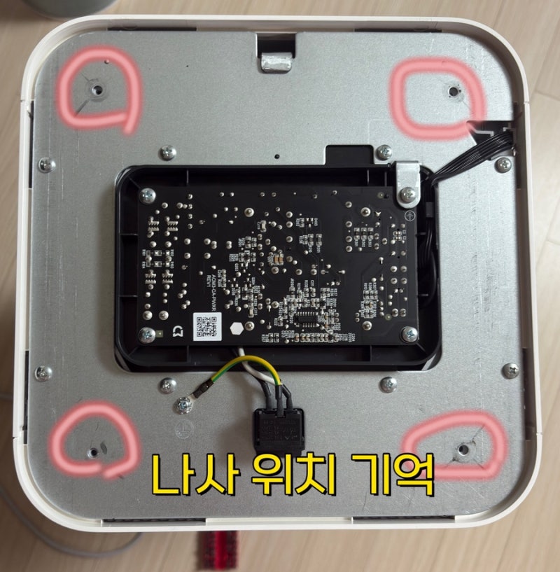 셀프 샤오미 공기청정기 분해 청소 하는 법