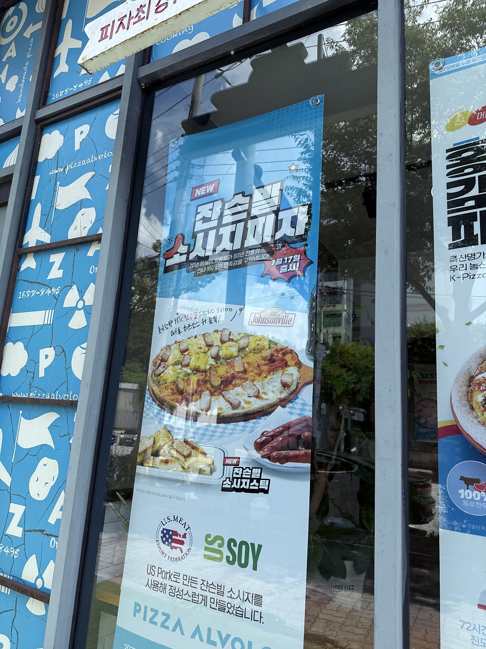 피자알볼로 일곡오치점 사진 4