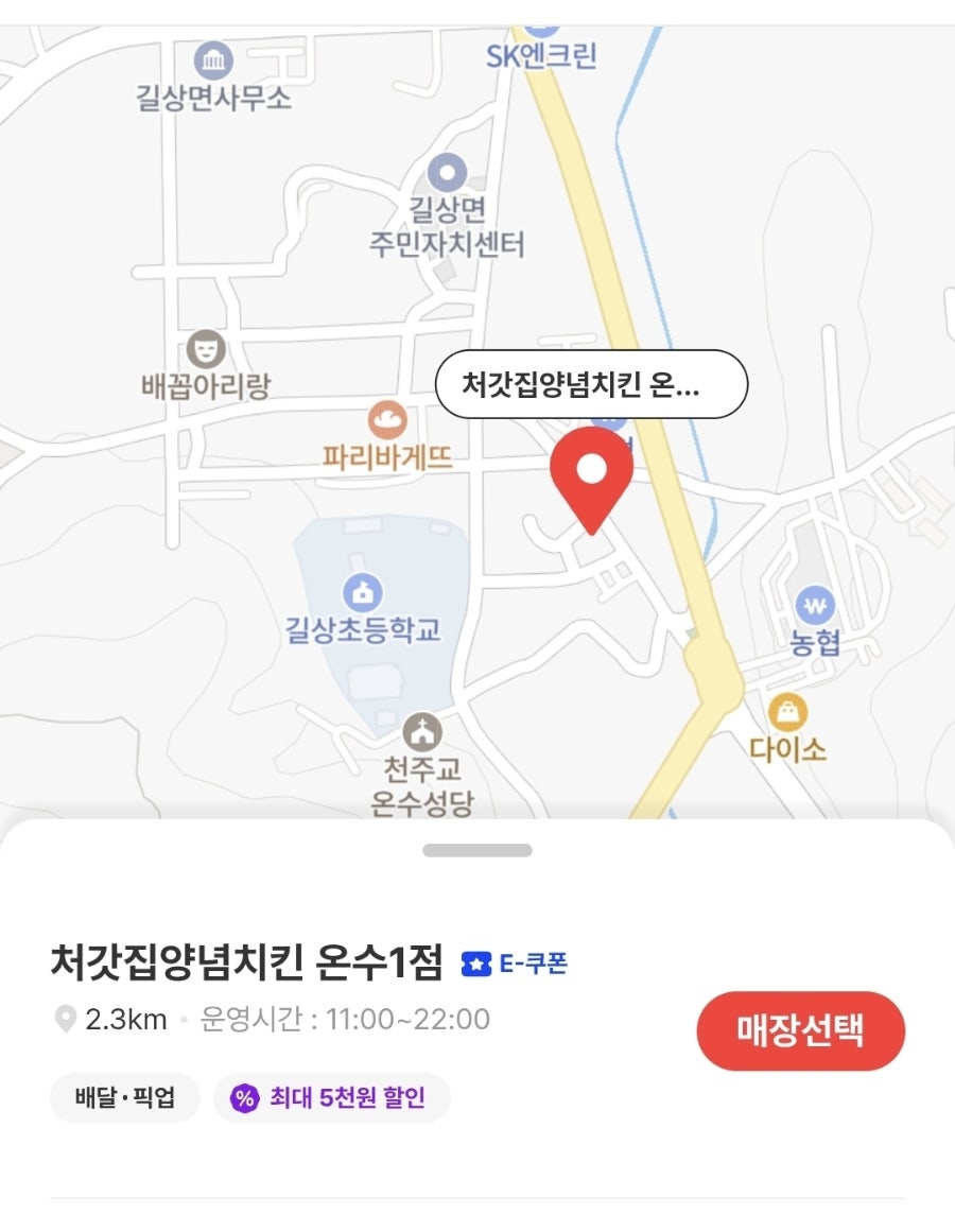 처갓집양념치킨 온수1점 사진 4