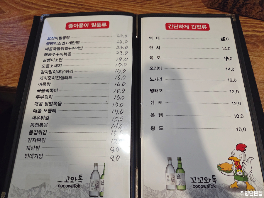 꼬꼬와톡 사진 5
