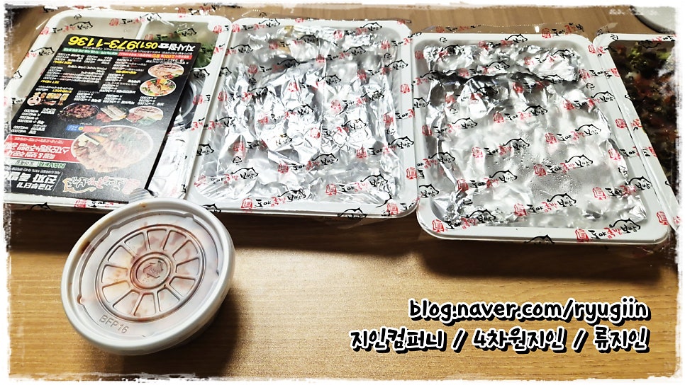 도야족발 지사점 사진 3