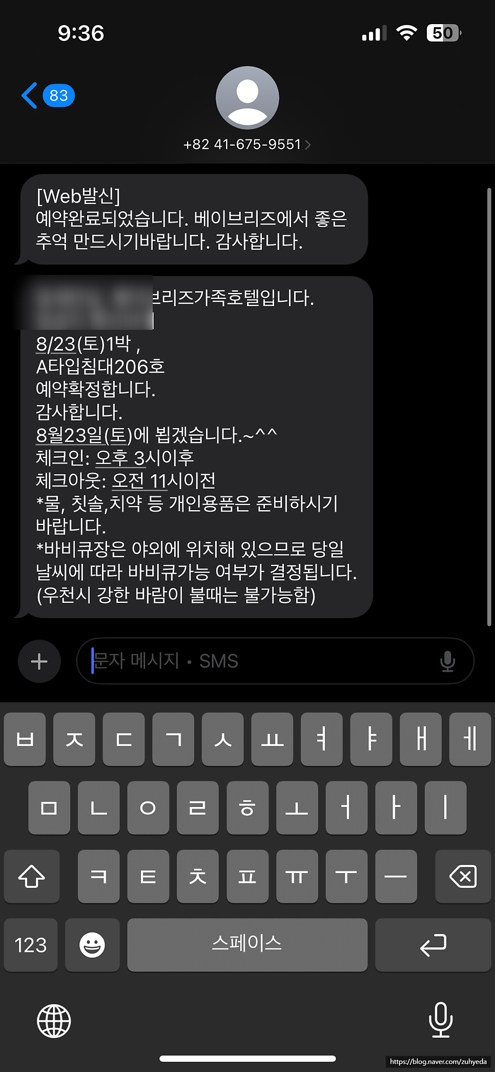 베이브리즈가족호텔 사진 2
