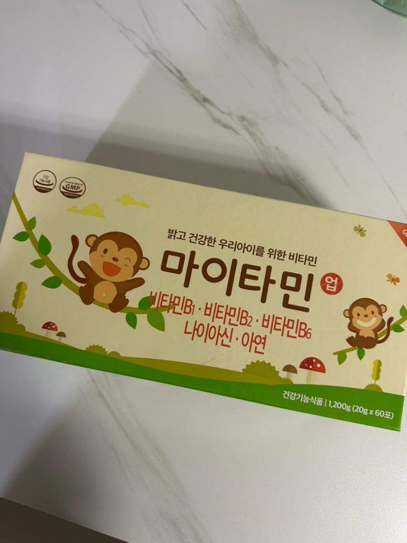 어린이영양제 어린이 종합 영양제 “마이타민”후기 어린이 미네랄 “엠드림리퀴드”후기