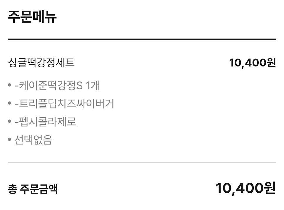 맘스터치 동주대점 사진 4
