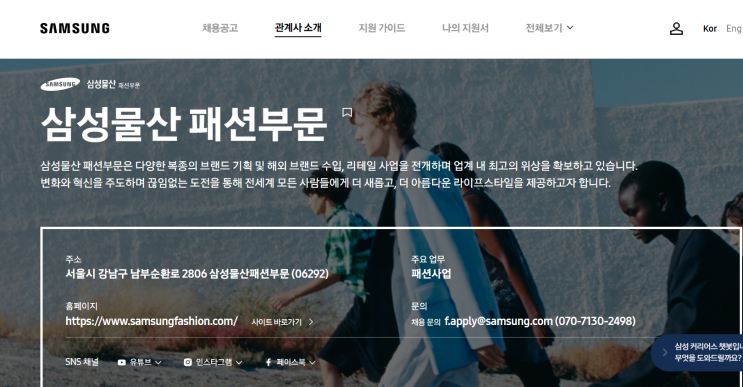 <b>삼성물산 패션</b>부문 서류 합격/<b>삼성</b> 자소서 작성과 첨삭 팁