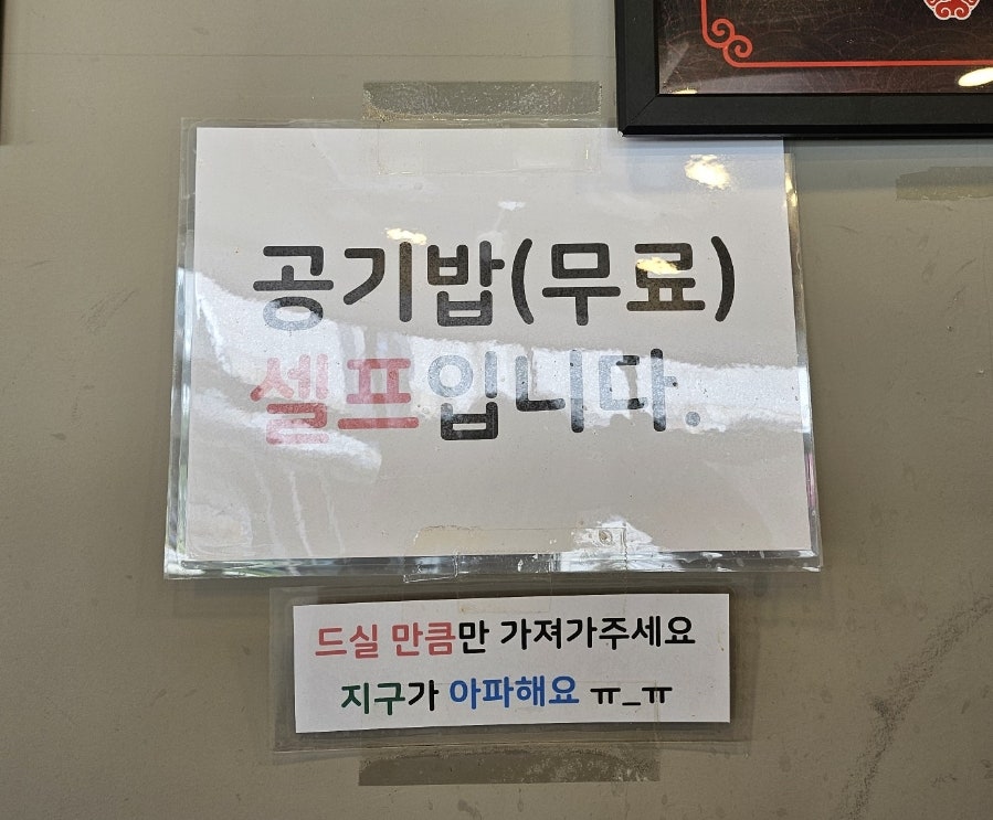 춘리마라탕 다대점 사진 8