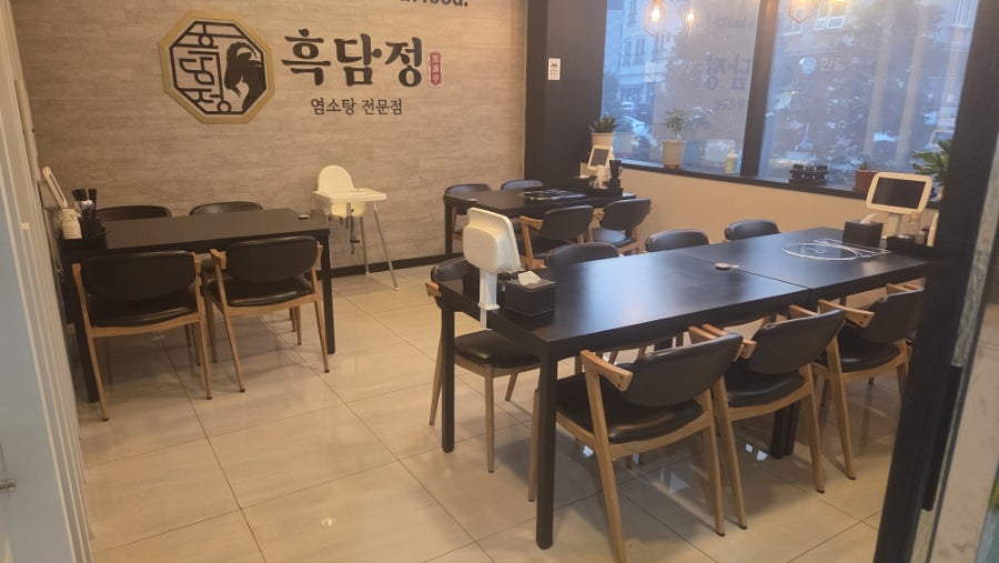 흑담정 부산정관점 사진 3