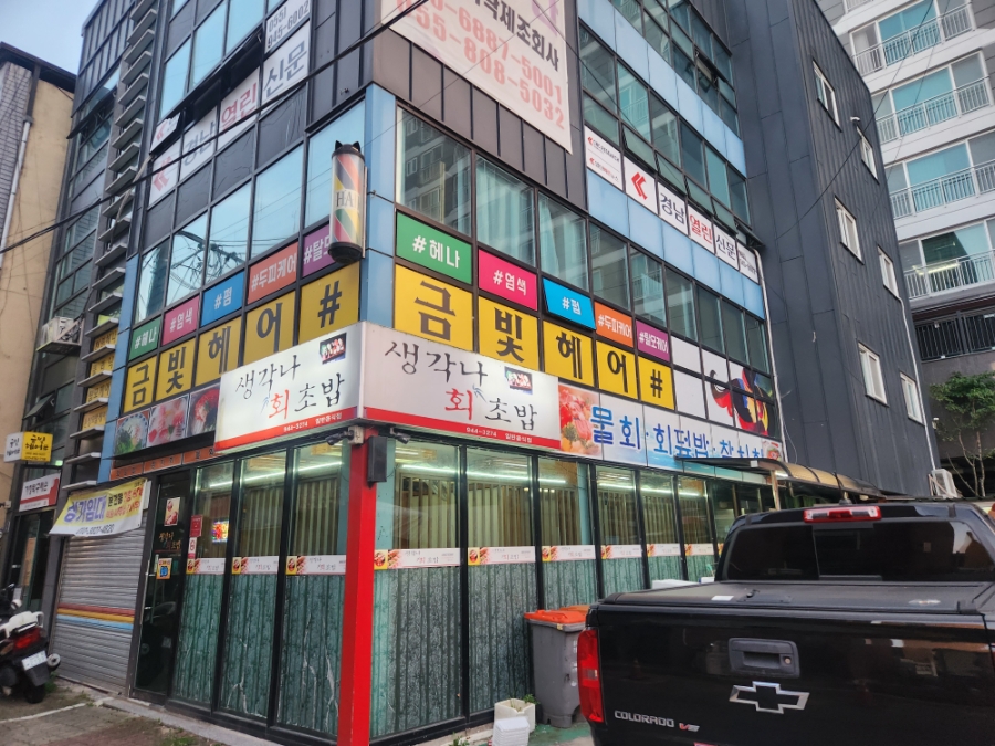 생각나회초밥 사진 1