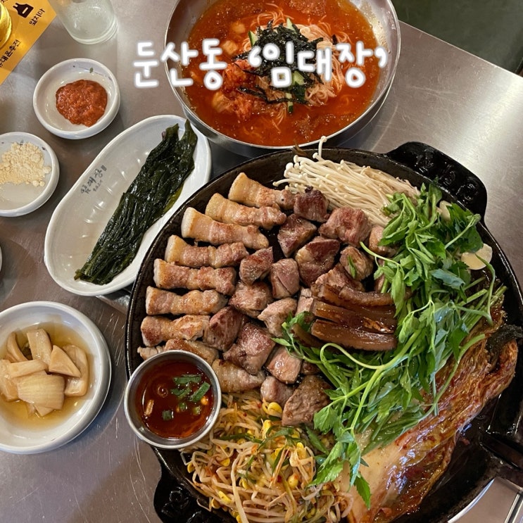  대전 둔산동 고깃집 추천 둔산동 삼겹살 맛집 ‘임대장 대전둔산점’ 솔직후기