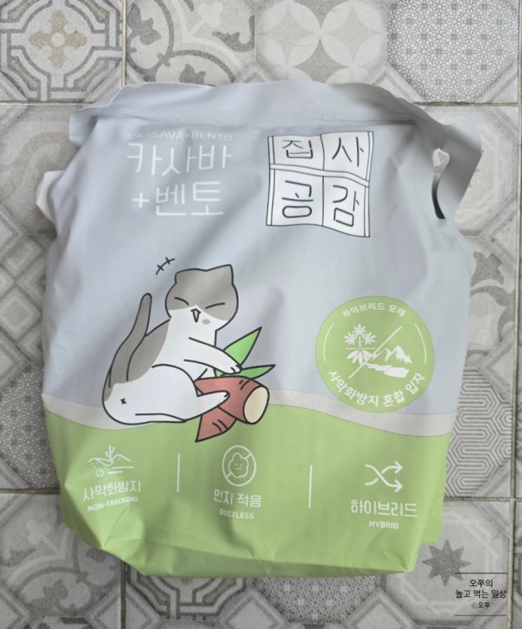  [내돈내산] 집사공감 간단리뷰