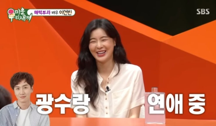 <b>이선빈</b>, <b>이광수</b>와 <b>8년</b> 장기<b>연애</b> 비결 “노력하지 않아도 잘... 