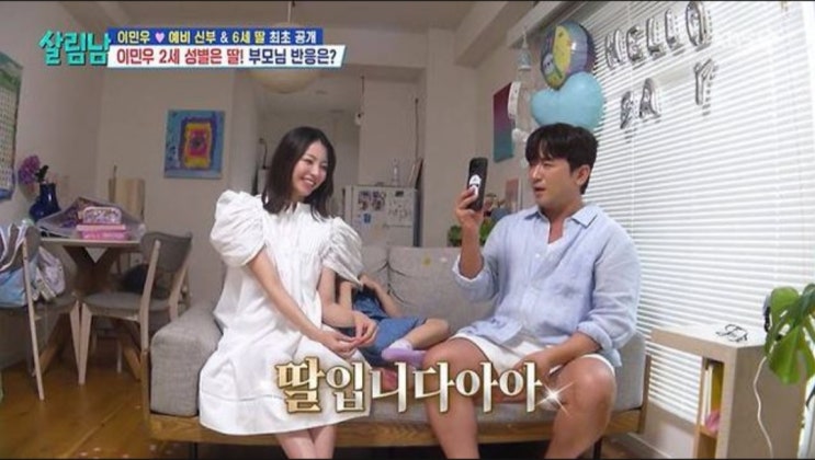 <연예가핫이슈> 신화 이민우, 2세는 딸...‘임신 6개월’ 싱글맘 예비 신부도 공개