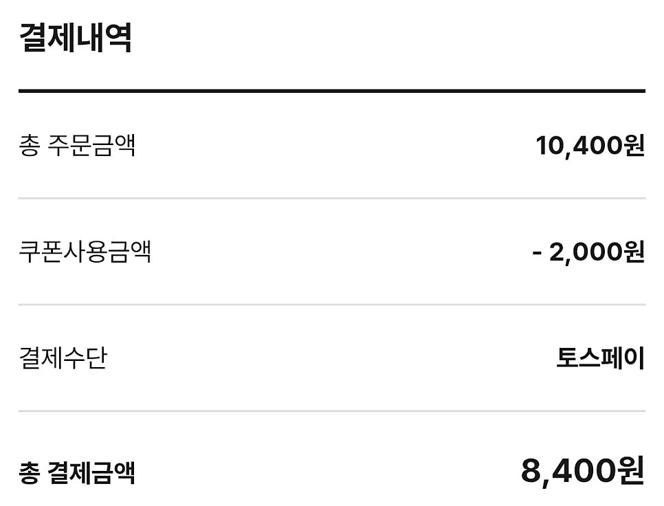 맘스터치 동주대점 사진 5