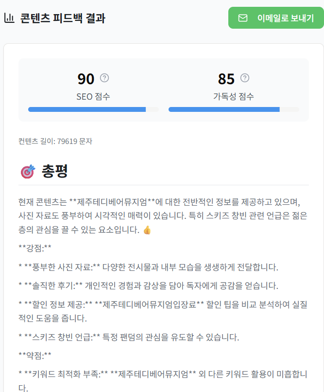  세시간전 8월 습관 챌린지 후기