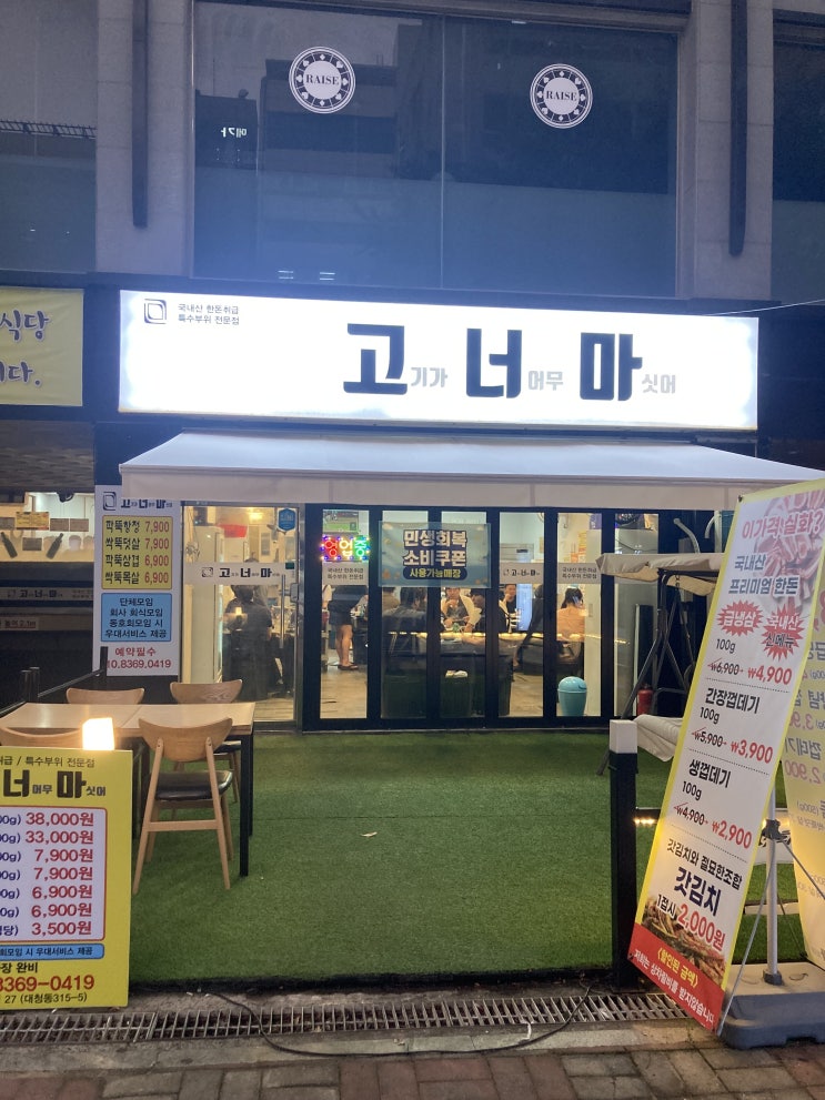 김해 장유 애견 동반 돼지고기 맛집 고너마