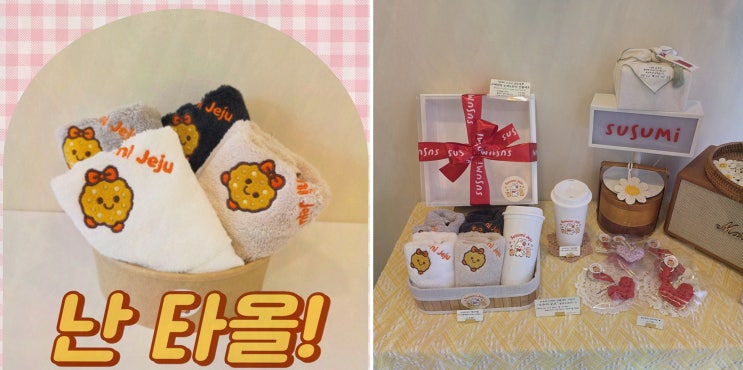  수수미 신제주본점, 제주연동카페의 특별한 디저트 경험