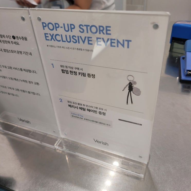 잠실팝업: [베리시]후기/ 프리사이즈만 할인이래요...