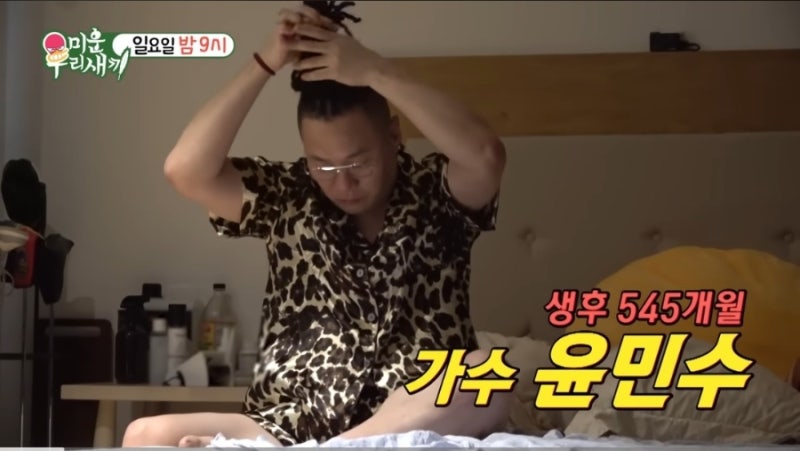 미우새 윤민수 집 아파트 김민지 이혼 전처 와이프 동거 이유 아들 윤후 노래 프로필
