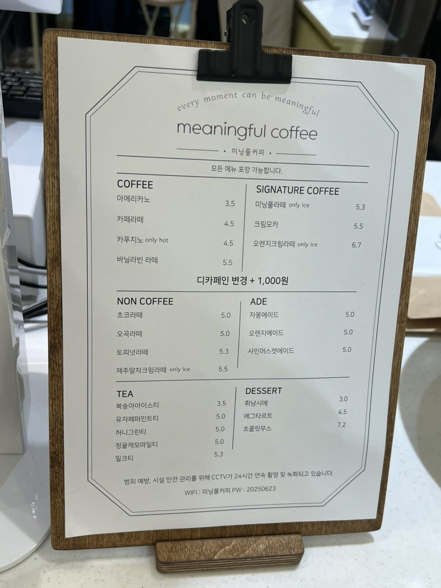 미닝풀커피 사진 6