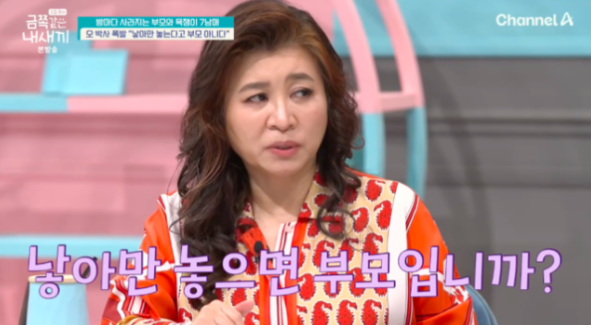   오은영 박사, 7남매 맡긴 부모에 일침… “낳았으면 제대로 키워야죠”