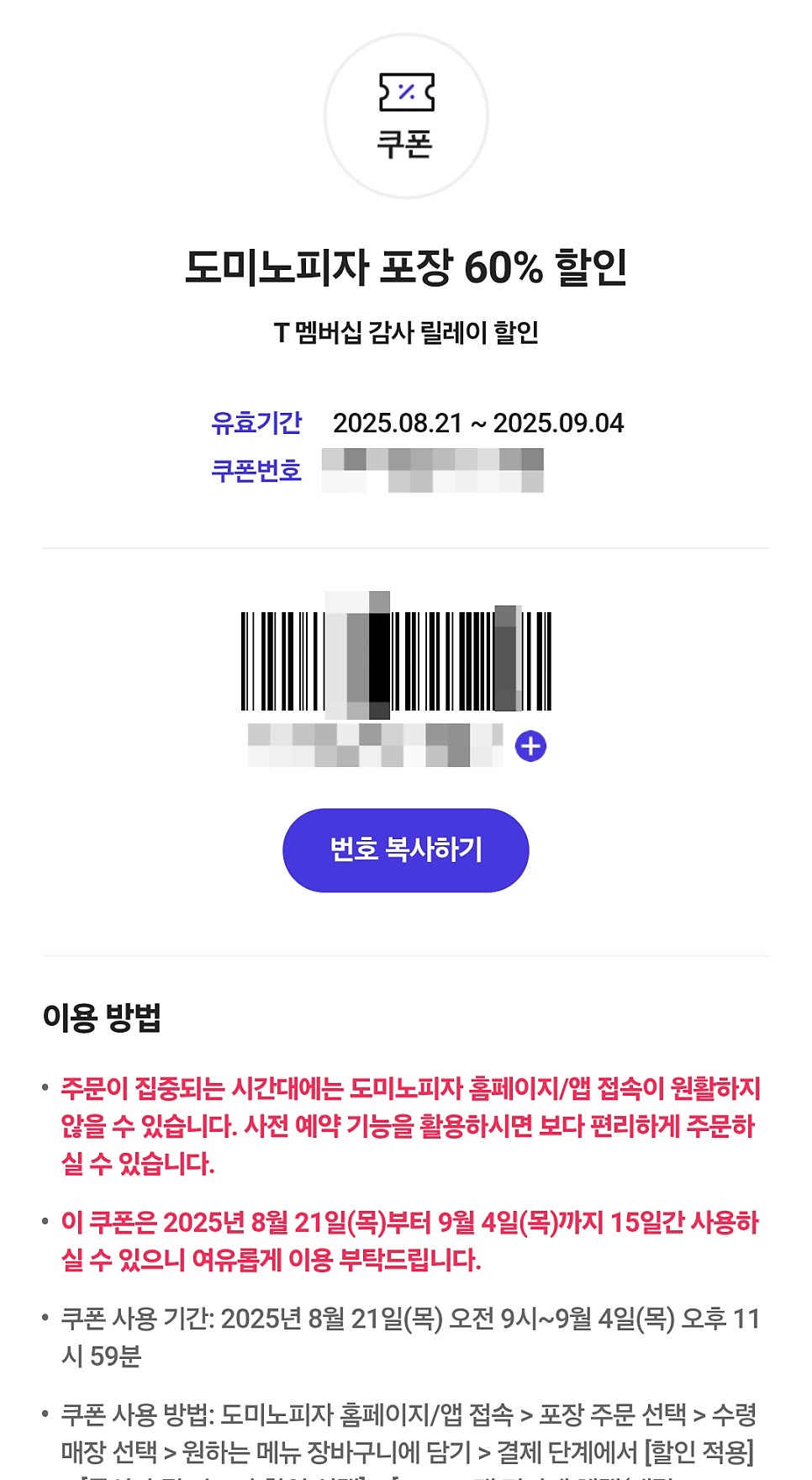 도미노피자 평택비전점 사진 5