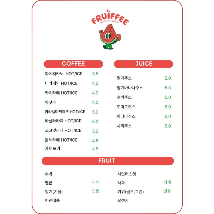 프루피 사진 3