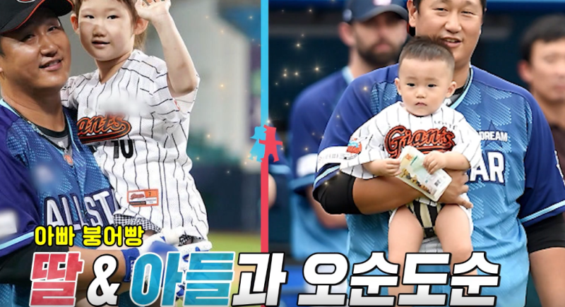 동상이몽2 이대호 아내에게 집착? 붕어빵 딸 예서, 아들 예승 부인 신혜정 나이 프로필 403회