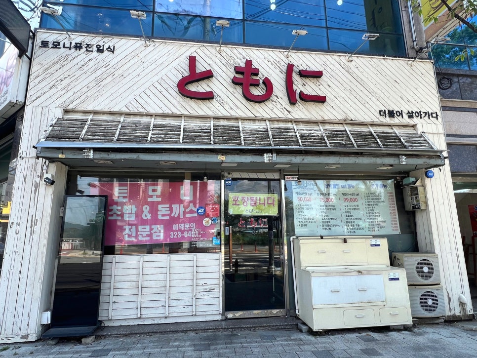 토모니 사진 2
