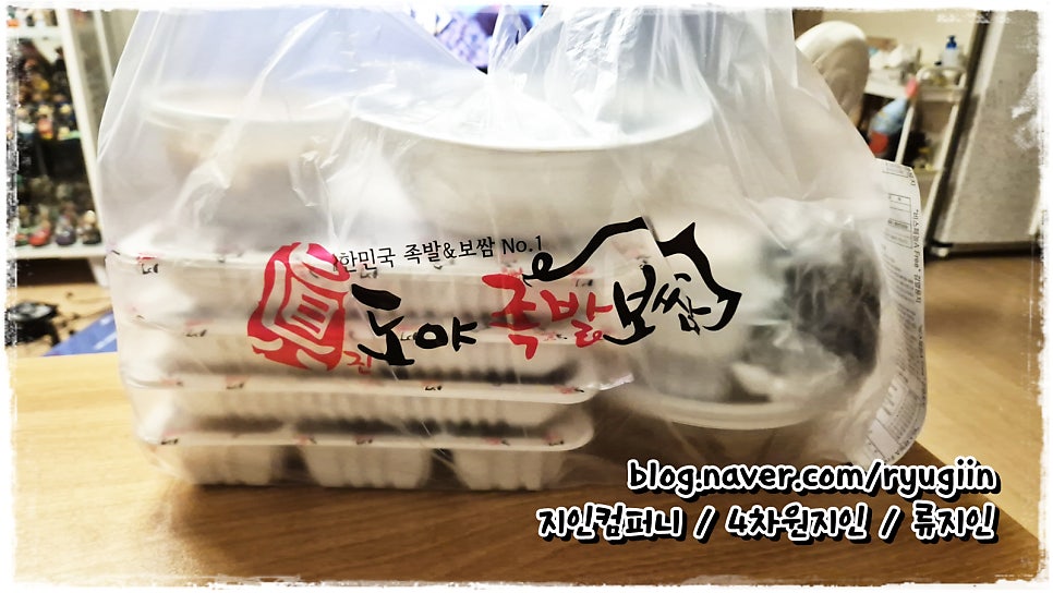 도야족발 지사점 사진 2
