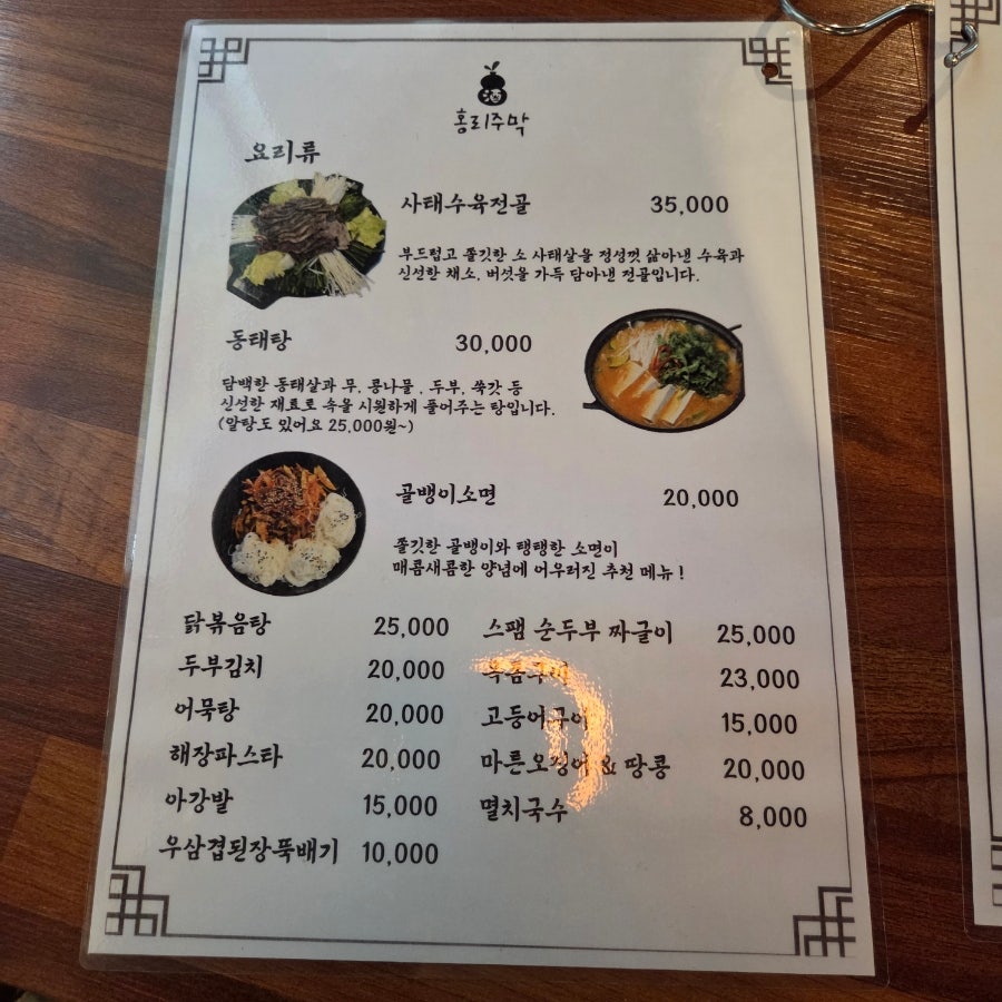 홍리주막 사진 6