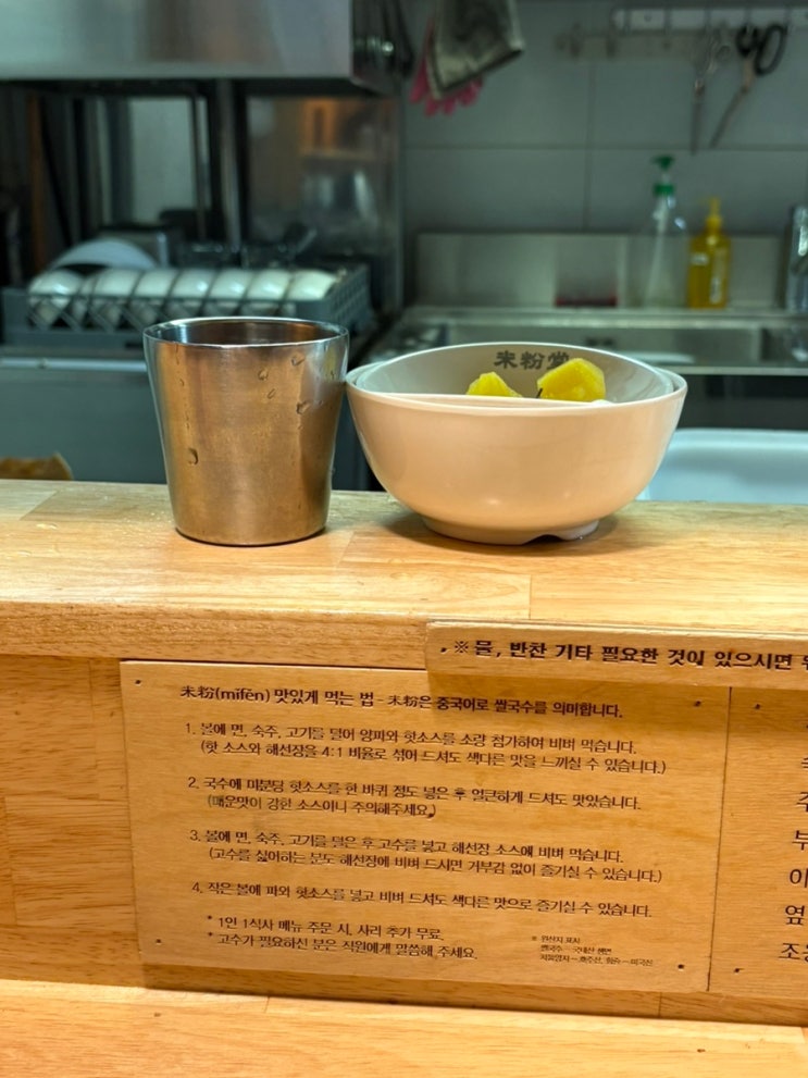  [송도맛집] 조용하게 식사를 즐길 수 있는 베트남식 쌀국수 "미분당" 내돈내산 추천리뷰