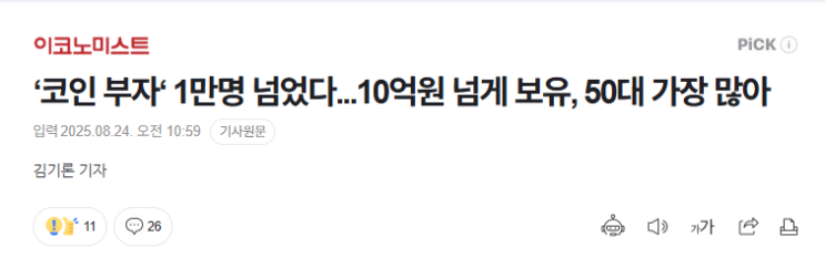  10억 이상 코인부자 1만명 시대!