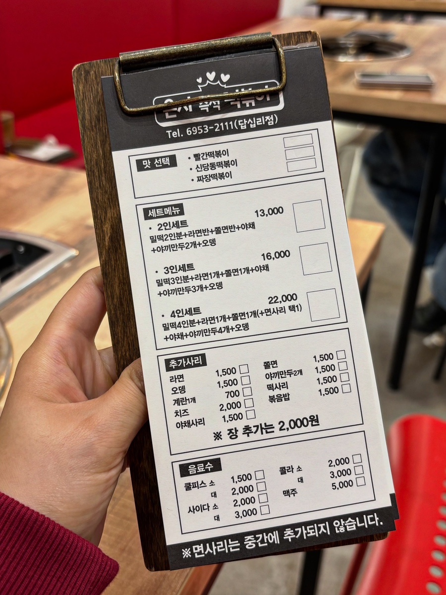은사즉석떡볶이 답십리점 사진 3