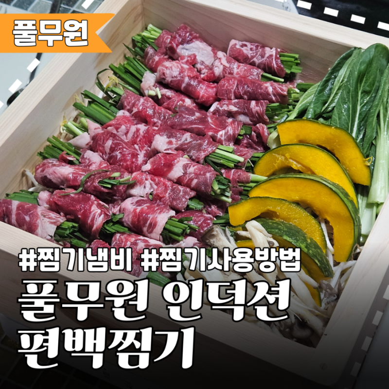 내돈내산 솔직후기, 사용방법, 세척방법