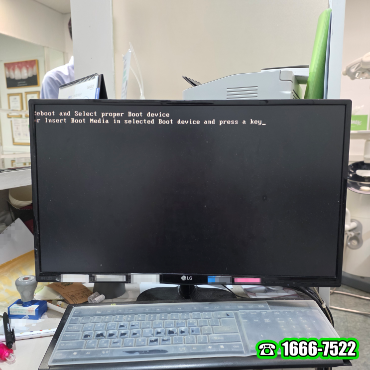  복정역 장지동 컴퓨터수리 삼성 컴퓨터 Reboot and Select proper Boot device 휴일 출장 해결