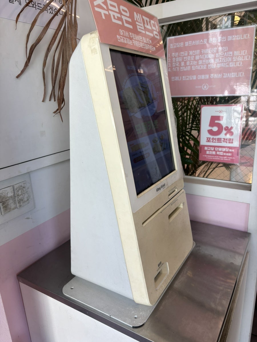 최고당돈가스 오산대역점 사진 4