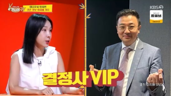 <b>이지혜</b>의 <b>남편</b>, 결혼정보회사의 <b>VIP</b>? 그의 100번의 소개팅... 