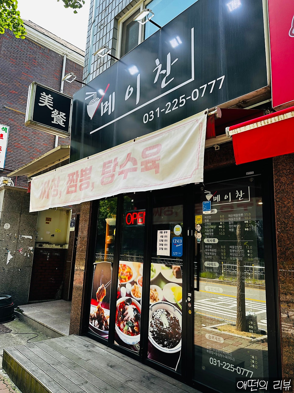 메이찬 사진 1