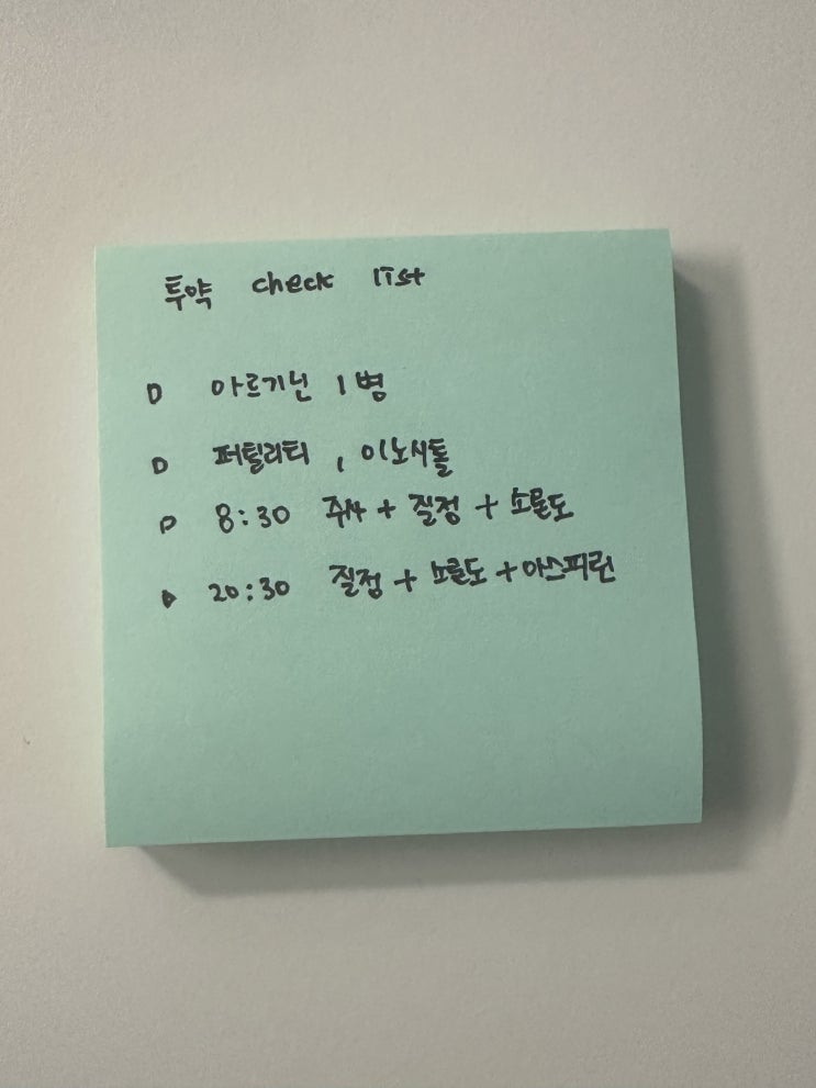  시험관 신선배아이식 한달 스케줄 생리 기준정리(신선2차) 배아이식 후 일상
