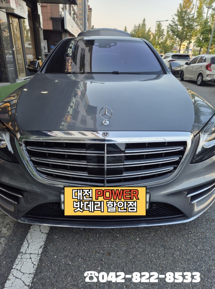  <대전power 밧데리 할인점> 벤츠 S350D 차량 바르타(VARTA) LN6 605 901 095 밧데리 대전 유성구 상대동 출장교체 완료!!